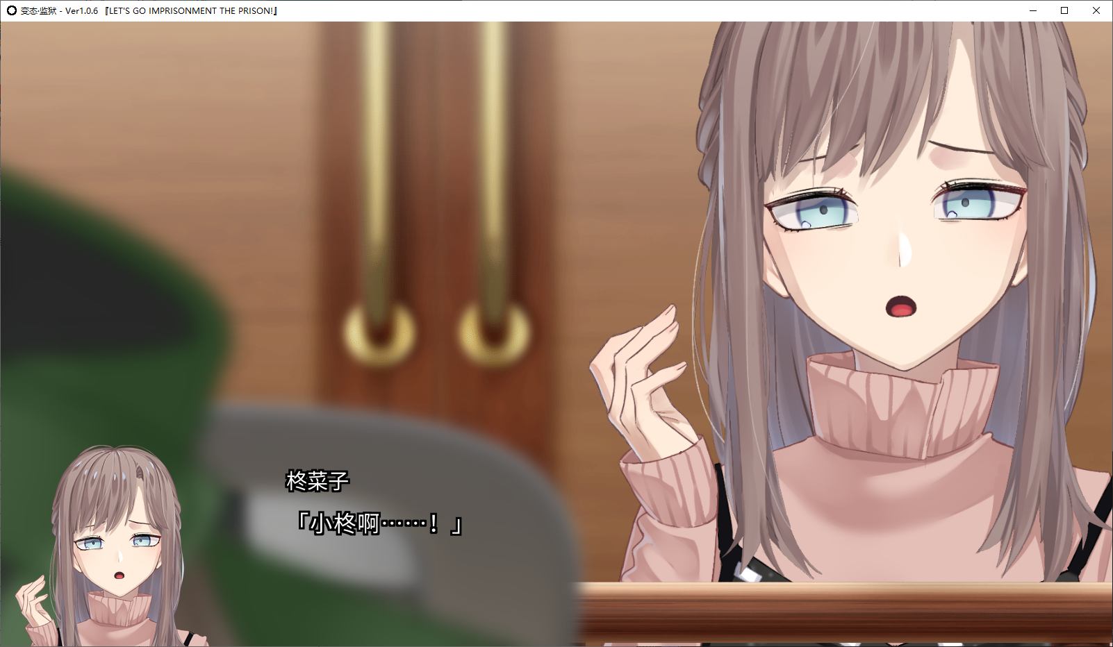 【大型ADV/汉化/CV】变态-监狱 机翻汉化版【新汉化/7.2G】