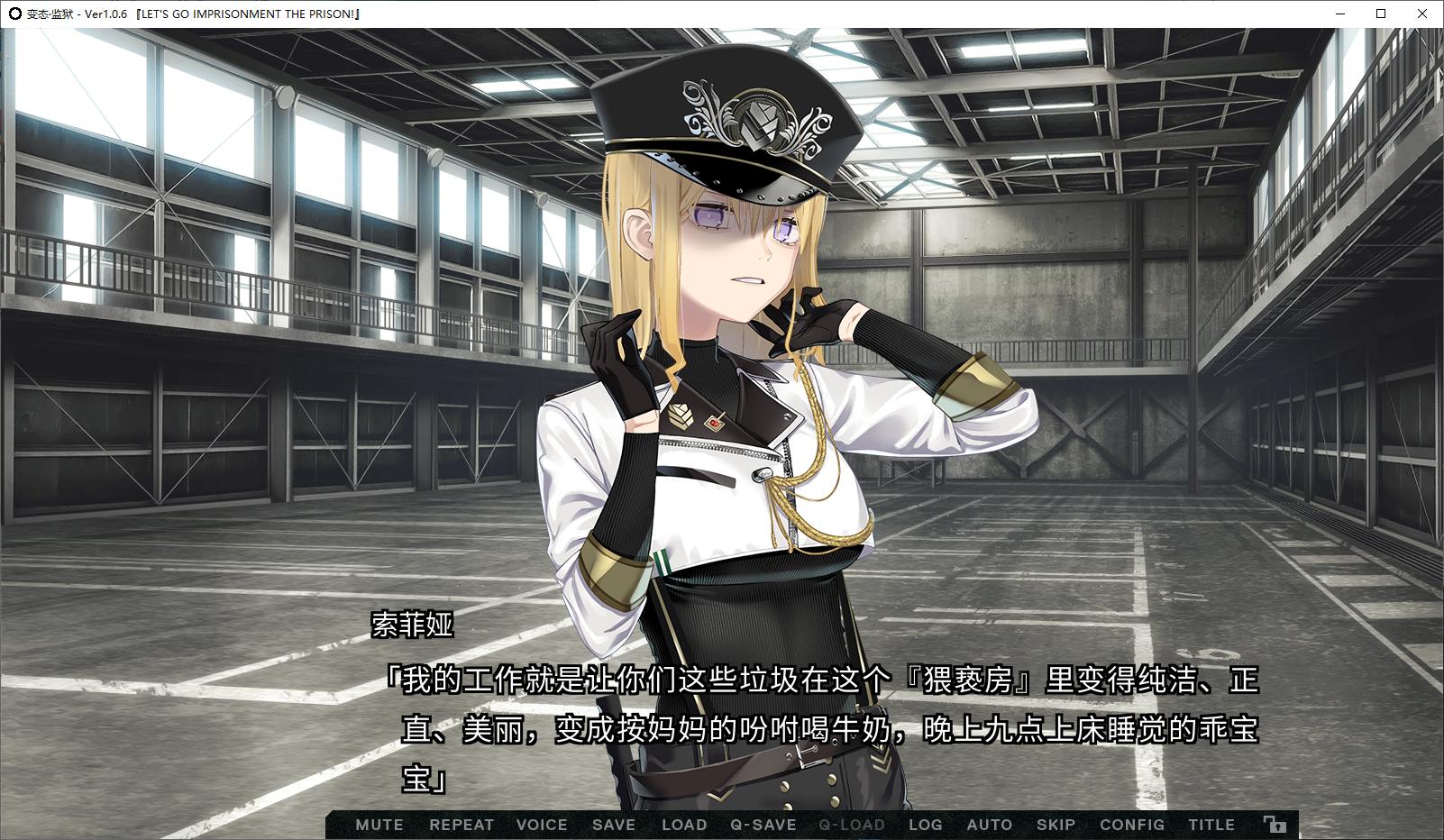 【大型ADV/汉化/CV】变态-监狱 机翻汉化版【新汉化/7.2G】