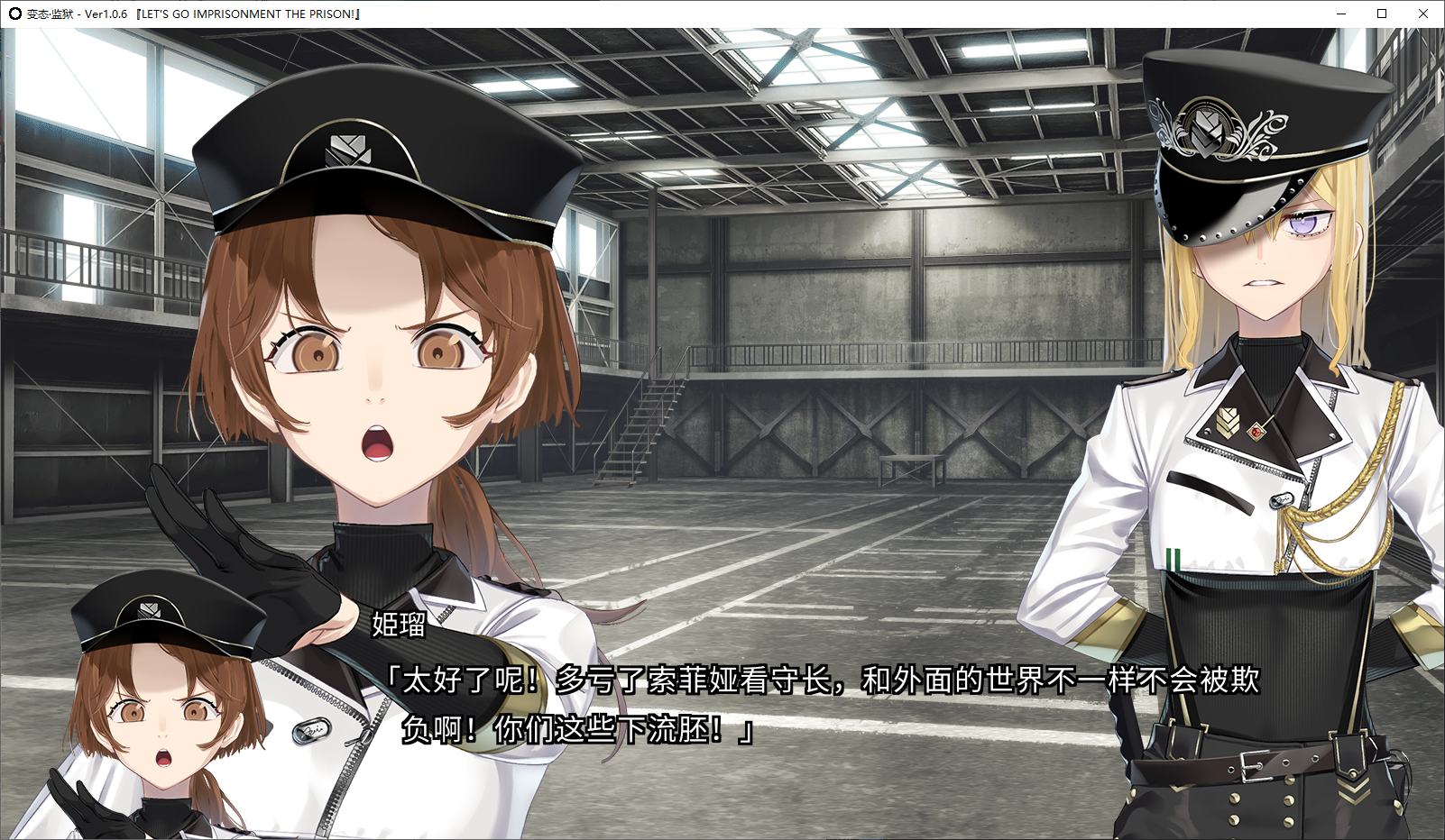 【大型ADV/汉化/CV】变态-监狱 机翻汉化版【新汉化/7.2G】