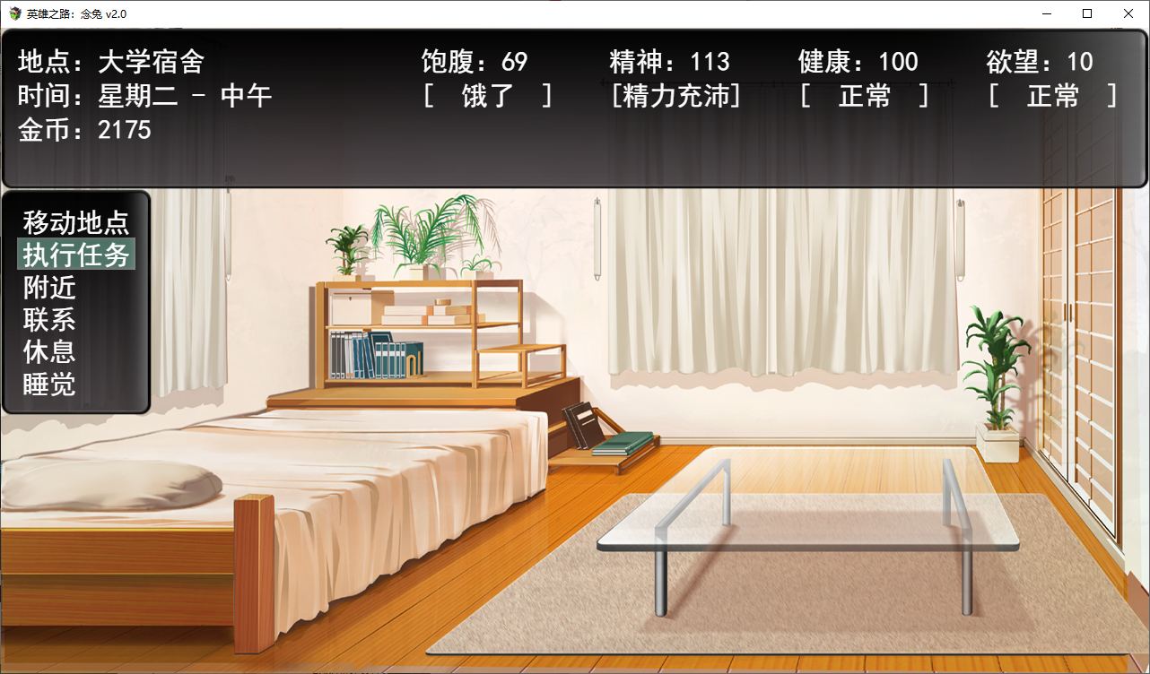 【国产SLG/中文】英雄之路：念兔 v2.0 官中最新版【1.7G】