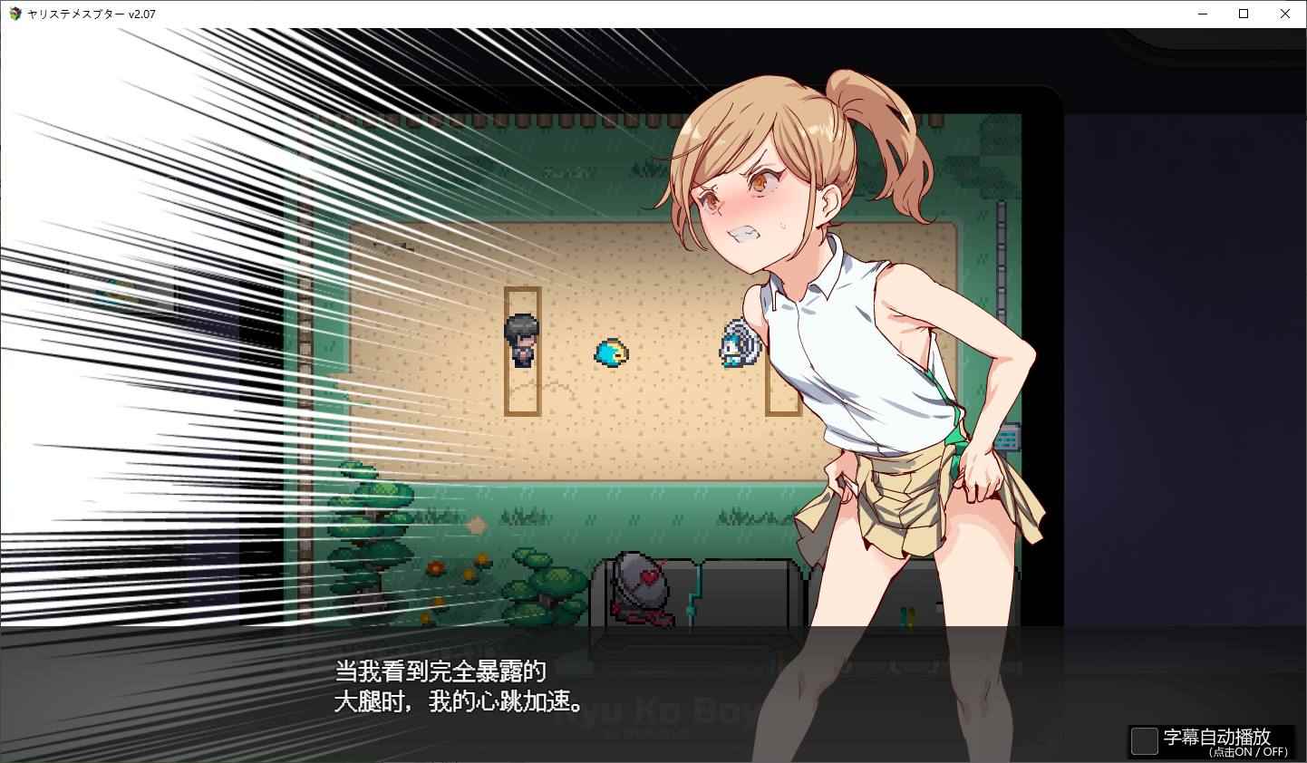 【RPG/中文/动态】只有我的神秘规则！赢了女教练的话H是理所当然的 官中版 付DLC1+2【更新/4.1G】