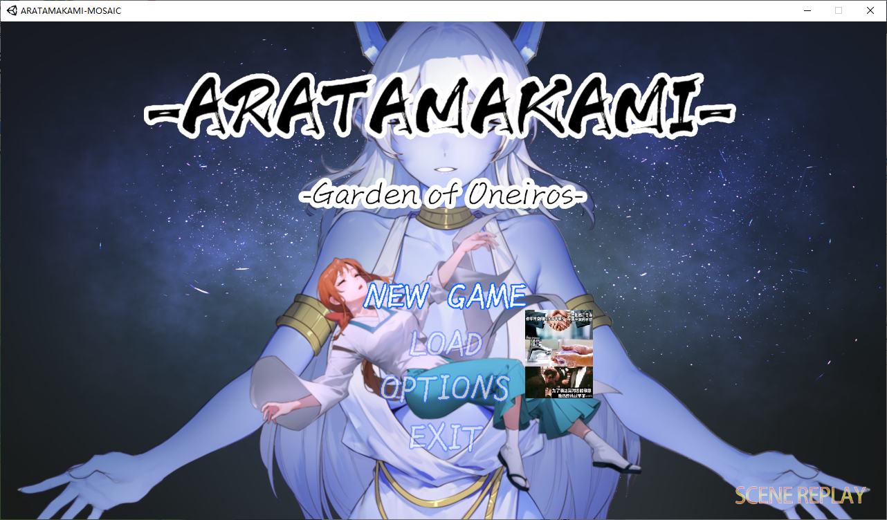 【扶她ACT/中文】ARATAMAKAMI DL官中版【2.3G】