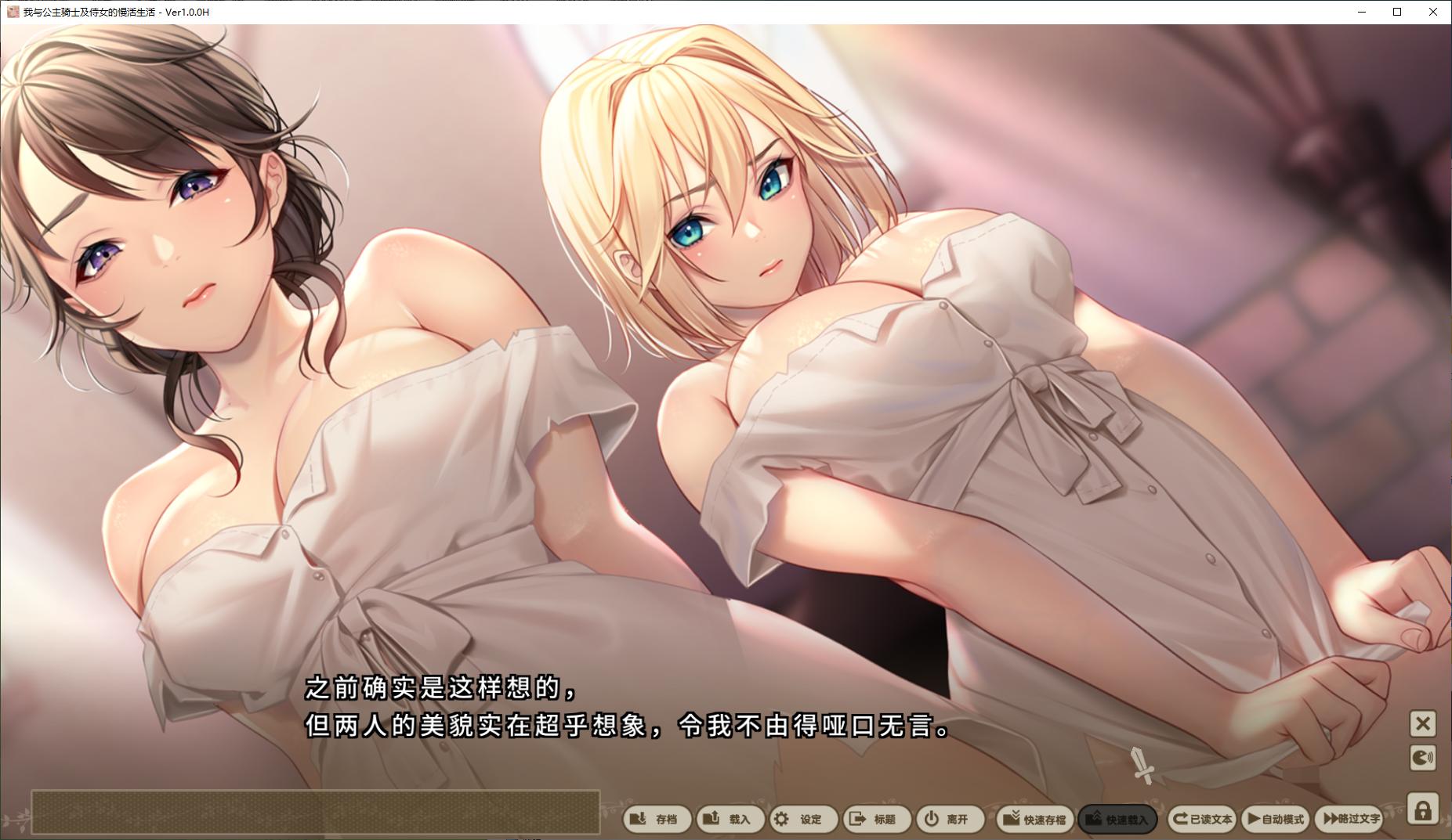 【日式ADV/中文/CV】我与公主骑士及侍女的慢活生活 steam官中版 【4.2G】