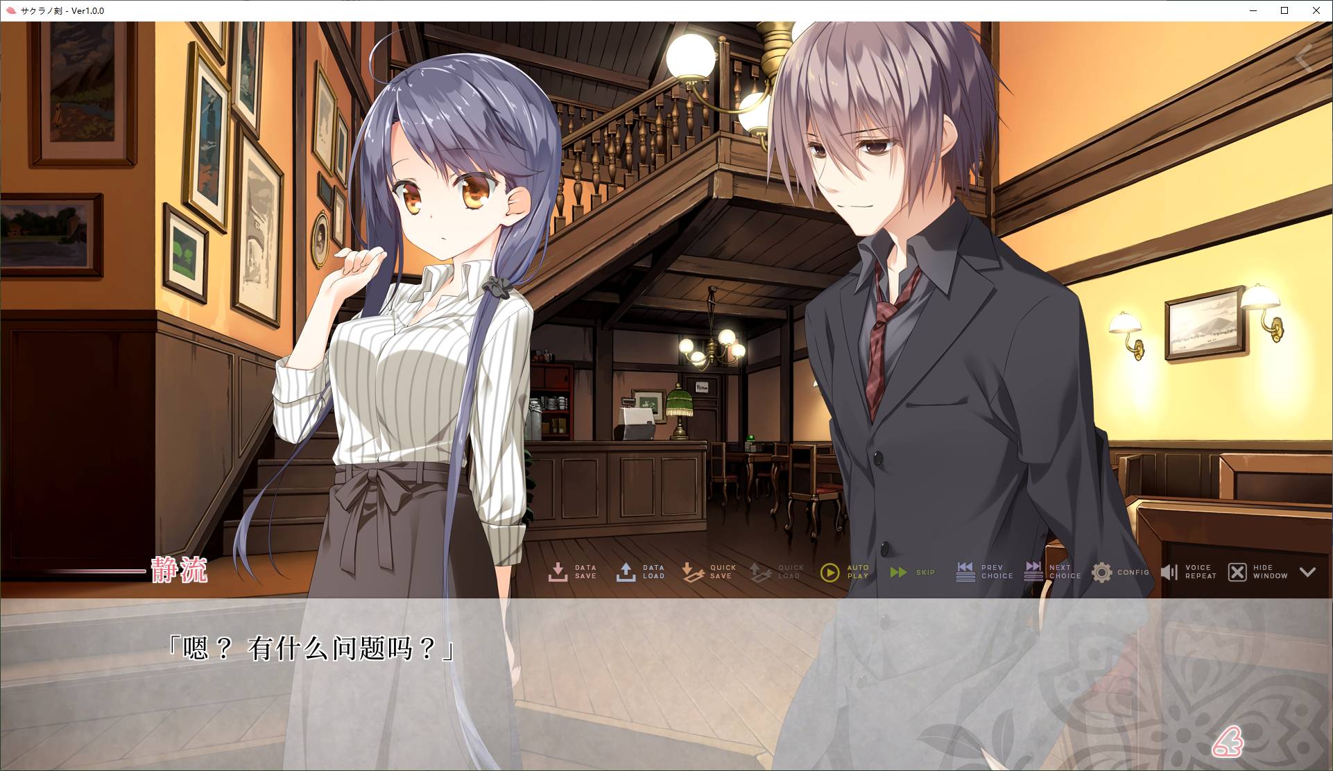 【日式ADV汉化】樱之刻-漫步在樱花森林下 机翻汉化版【7.1G】