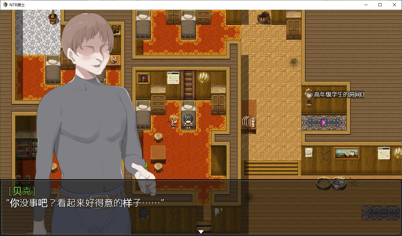 【绿帽RPG/汉化】NTR騎士 精翻汉化版【2.4G】