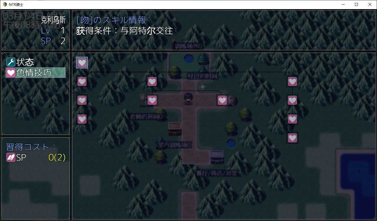【绿帽RPG/汉化】NTR騎士 精翻汉化版【2.4G】