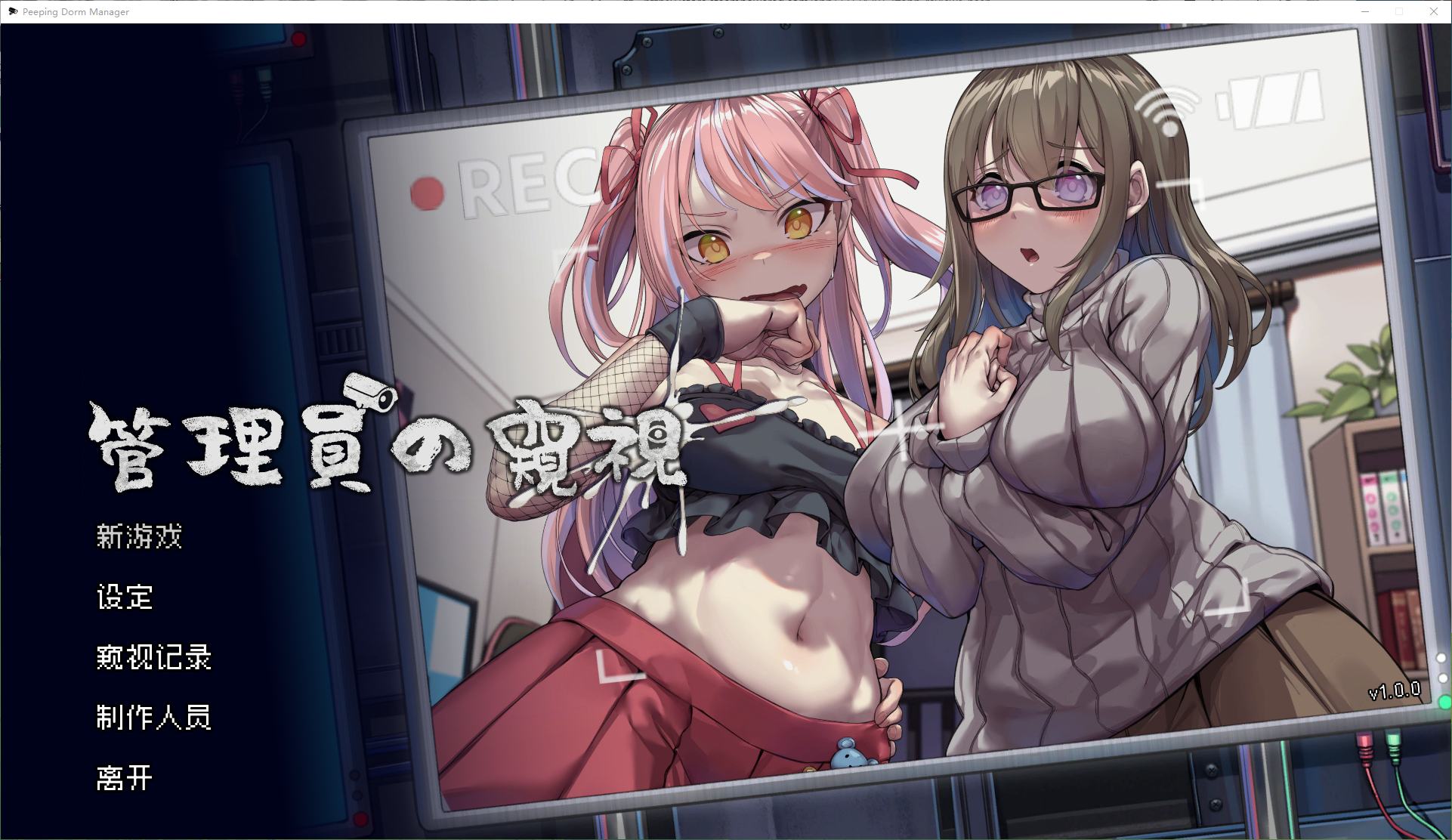 【国产SLG/中文/动态】管理员的窥视 steam官中步兵版【3.4G】