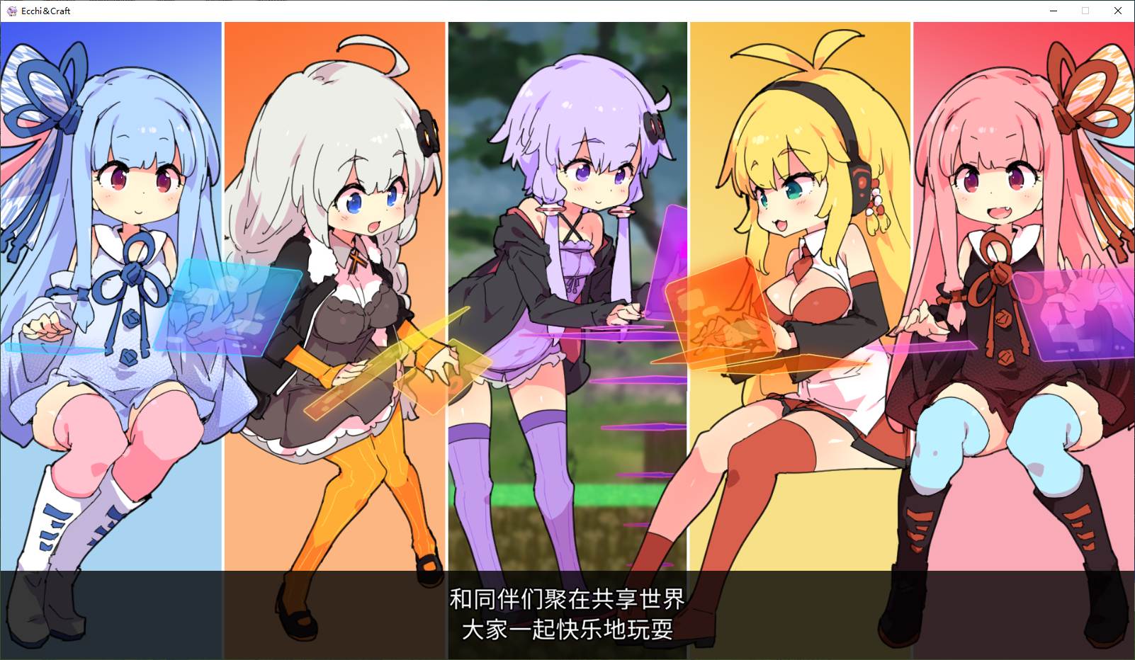 【日式ACT/中文/动态】Ecchi&Craft DL官中版+DLC【5.4G】