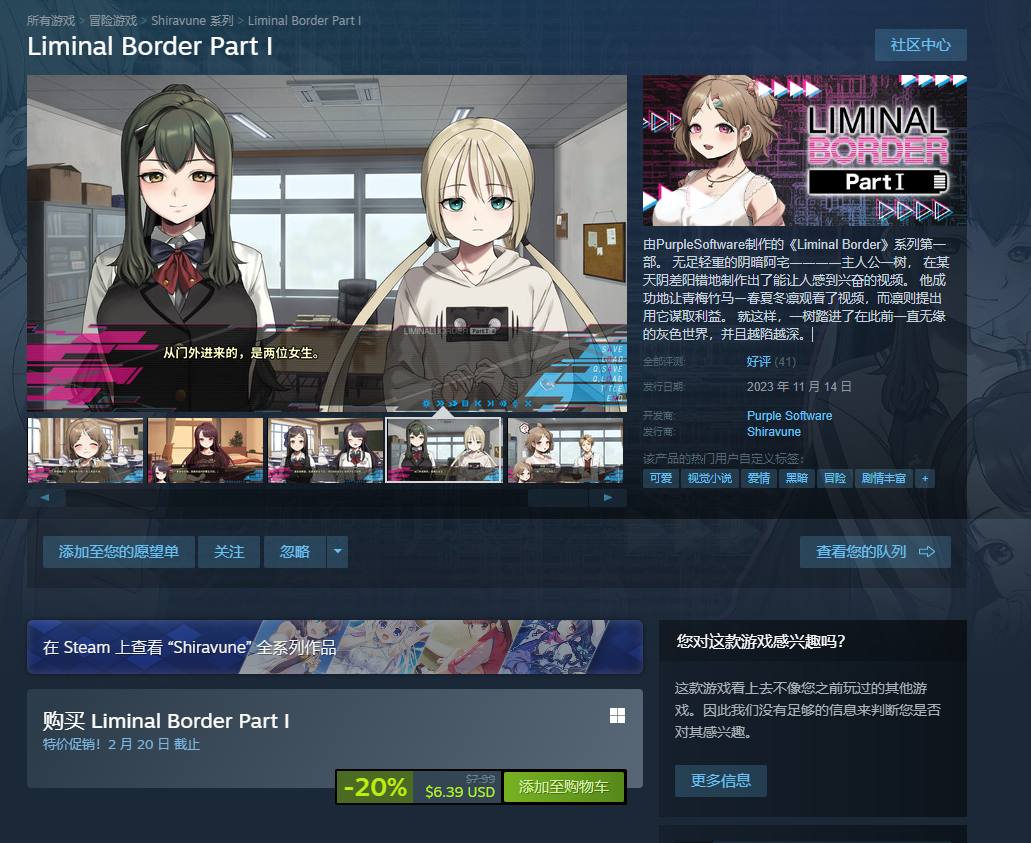 【日式ADV/中文/CV】Liminal Border 1~3 官中步兵版【13G】