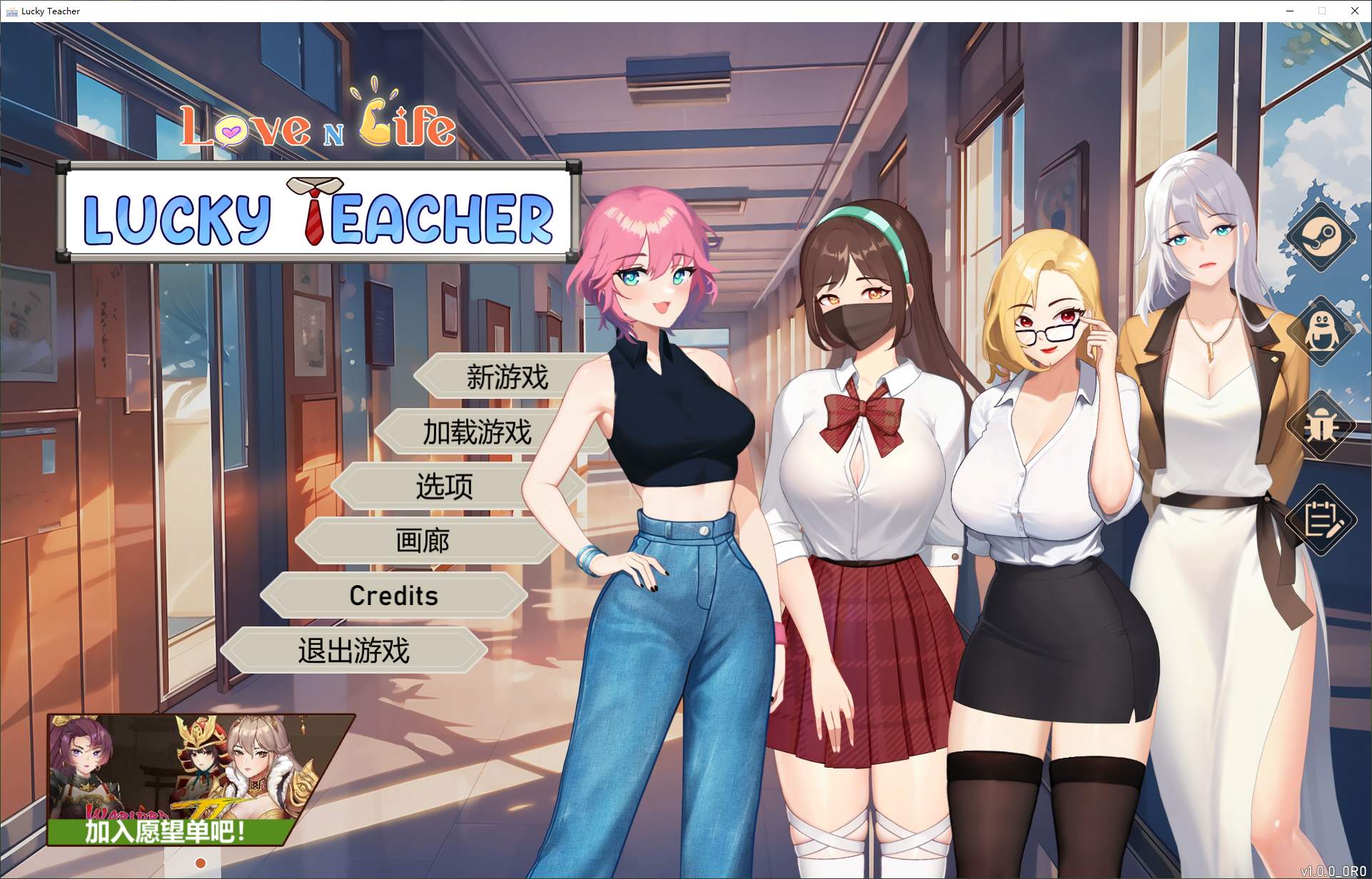 【经营SLG/中文/CV】Love n Life Lucky Teacher steam官中步兵版【新作/2.2G】