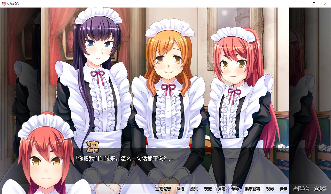 【日式ADV/中文】伪娘后宫 steam官中版【新作630M】