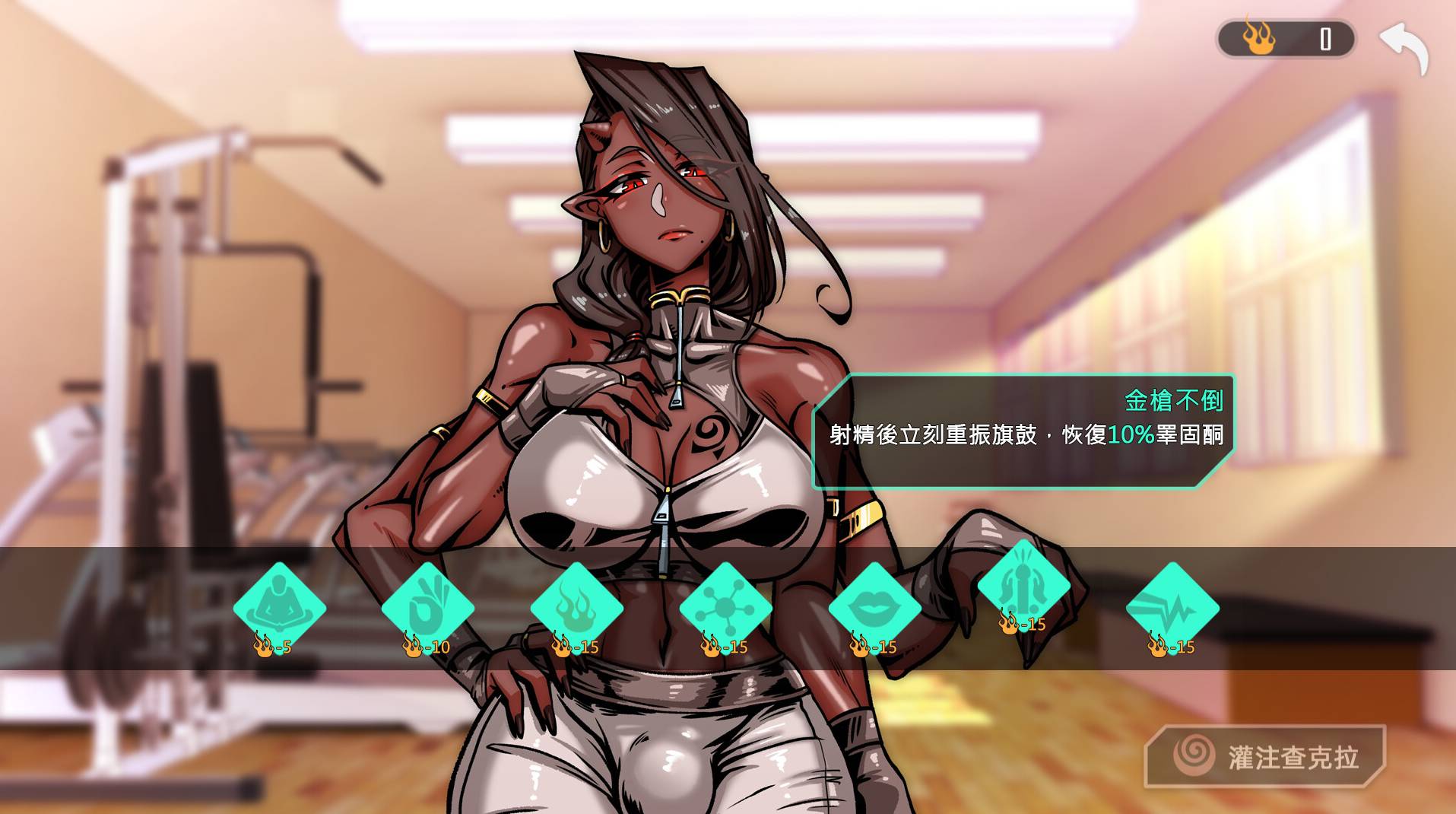 【欧美SLG/中文/全动态】禁慾健身中心 官中步兵版【3.2G】