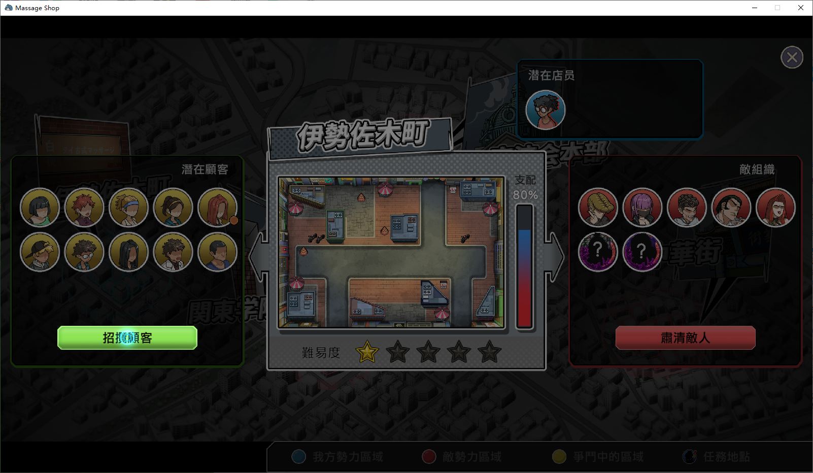 【经营SLG/中文���情欲古式按摩店 -沉迷秘密服务的母女们 v1.9 付DLC 官中版【更新/3.5G】