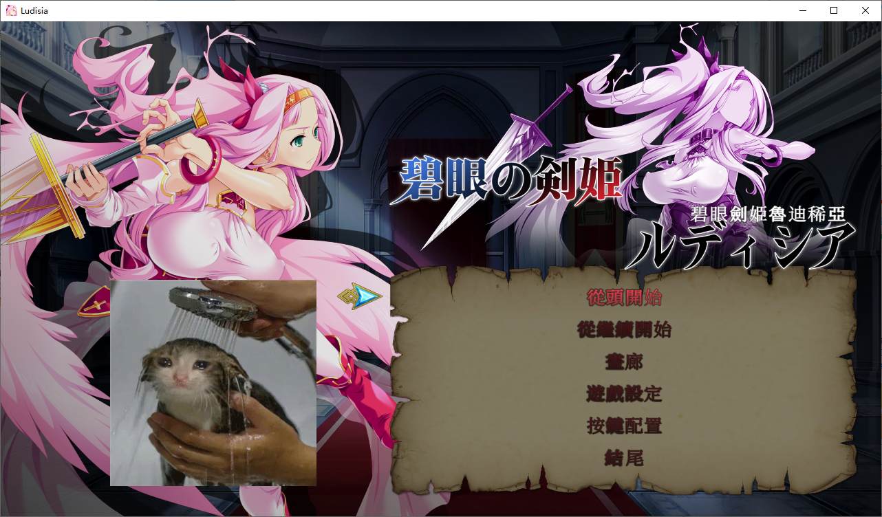 【日式ACT/中文】碧眼劍姫魯迪稀亞 DL官中版【新作/670M】
