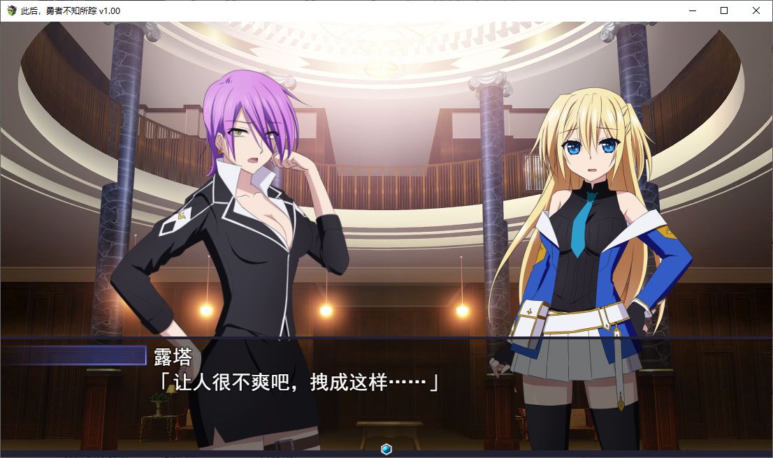 【日式RPG/中文/CV】此后，勇者不知所踪 steam官中步兵版【新作/4G】