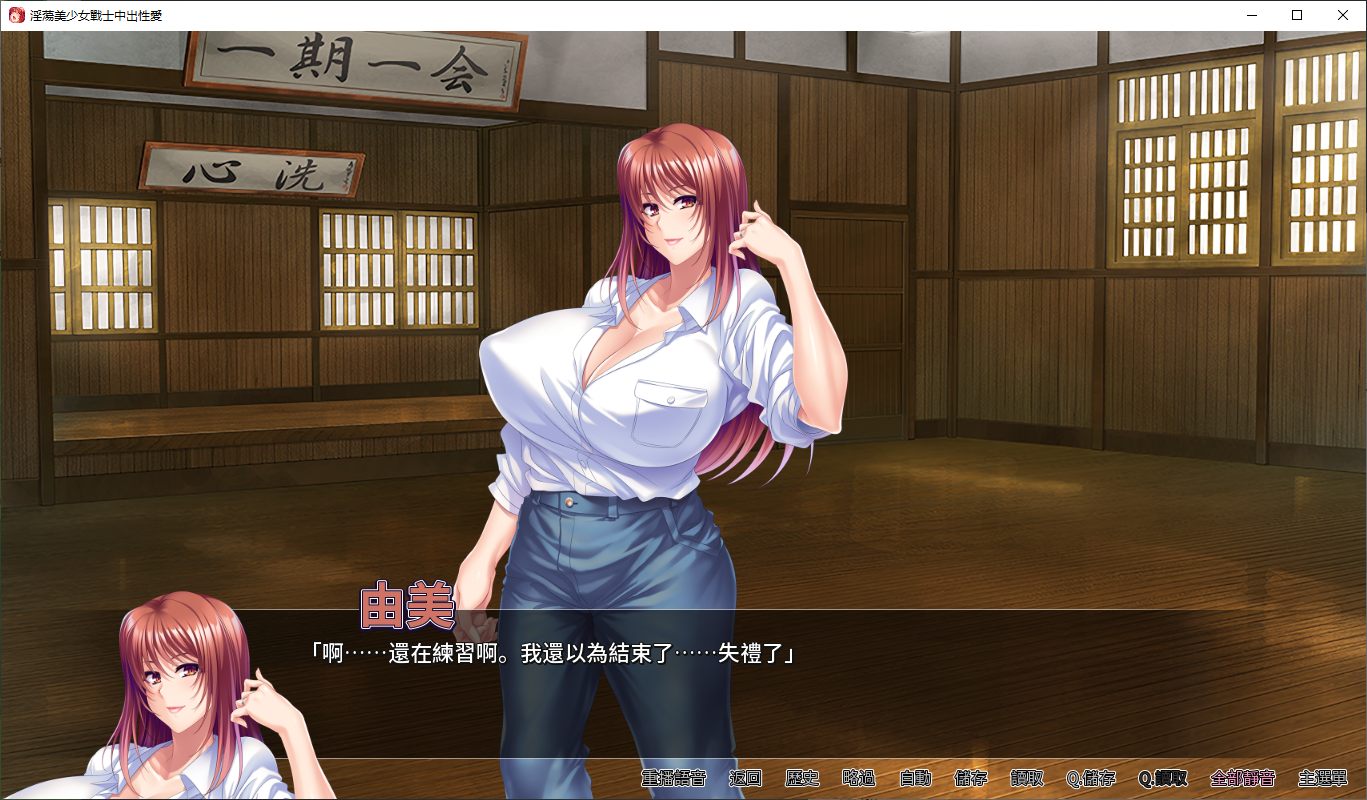 【拔作ADV/中文/CV】淫荡美少女战士中出性爱 steam官中版【新作/1.4G】