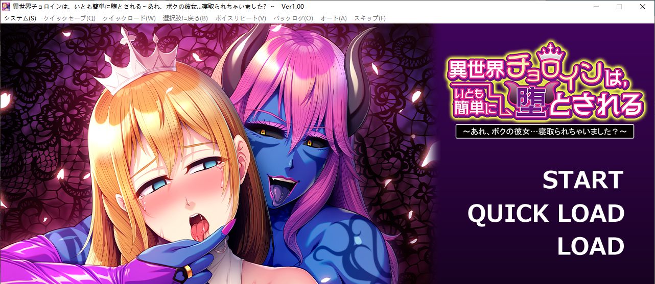 【拔作ADV/汉化/CV】异世界哲罗因，很容易就堕落了～咦，我的女朋友…被夺走了？ 机翻汉化版【新汉化/500M】