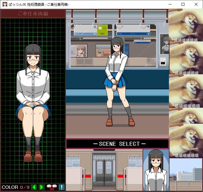 【像素SLG/动态】JK性处理委员-服务车辆篇 DL正式版【新作/2.2G】
