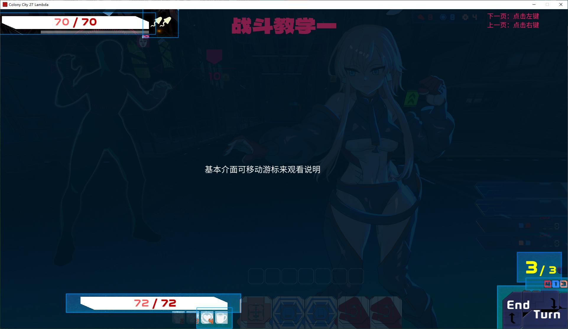 【卡牌SLG/中文/动态】远星都市27λ 步兵中文版【新作/620M】