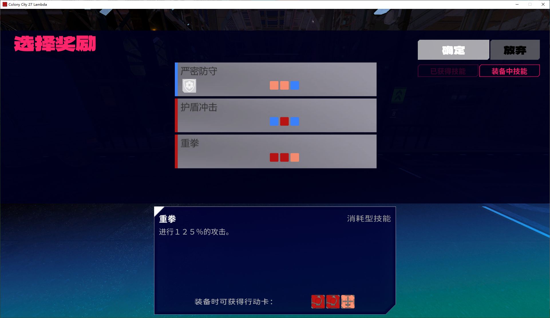 【卡牌SLG/中文/动态】远星都市27λ 步兵中文版【新作/620M】