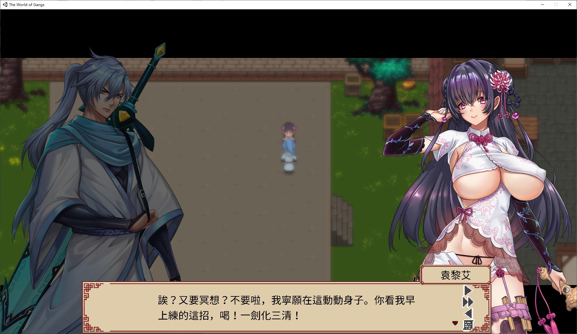 【绿帽RPG/中文/动态】那个江湖 官中步兵版【新作/2.6G】
