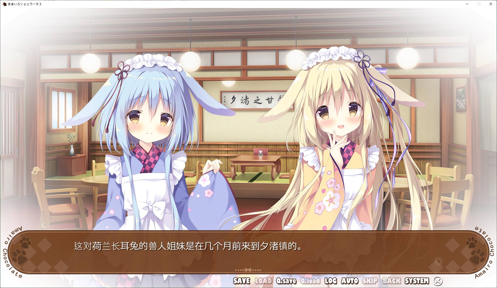 【日式ADV/汉化/CV】巧克甜恋3 精翻汉化版【新汉化/4.7G】