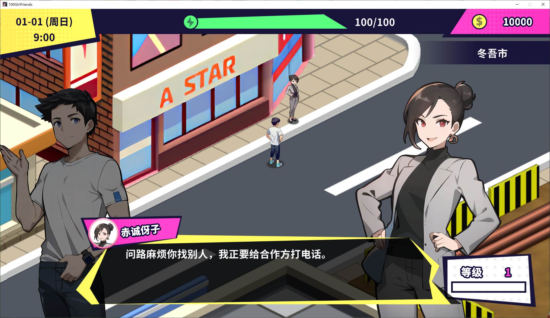 【日式SLG/中文/动态】帅气的我与100个女友！ 官中步兵版【新作/530M】
