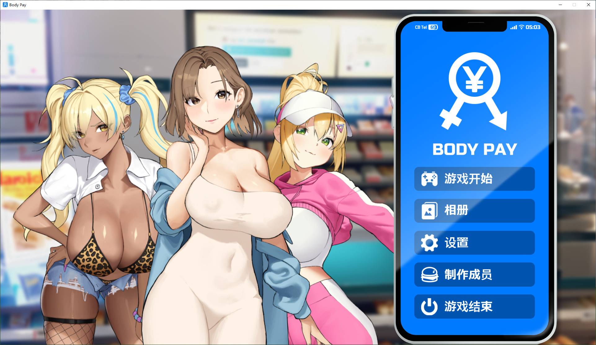 【消消乐SLG/中文/动态】Body Pay steam官中步兵版【新作/1.3G】