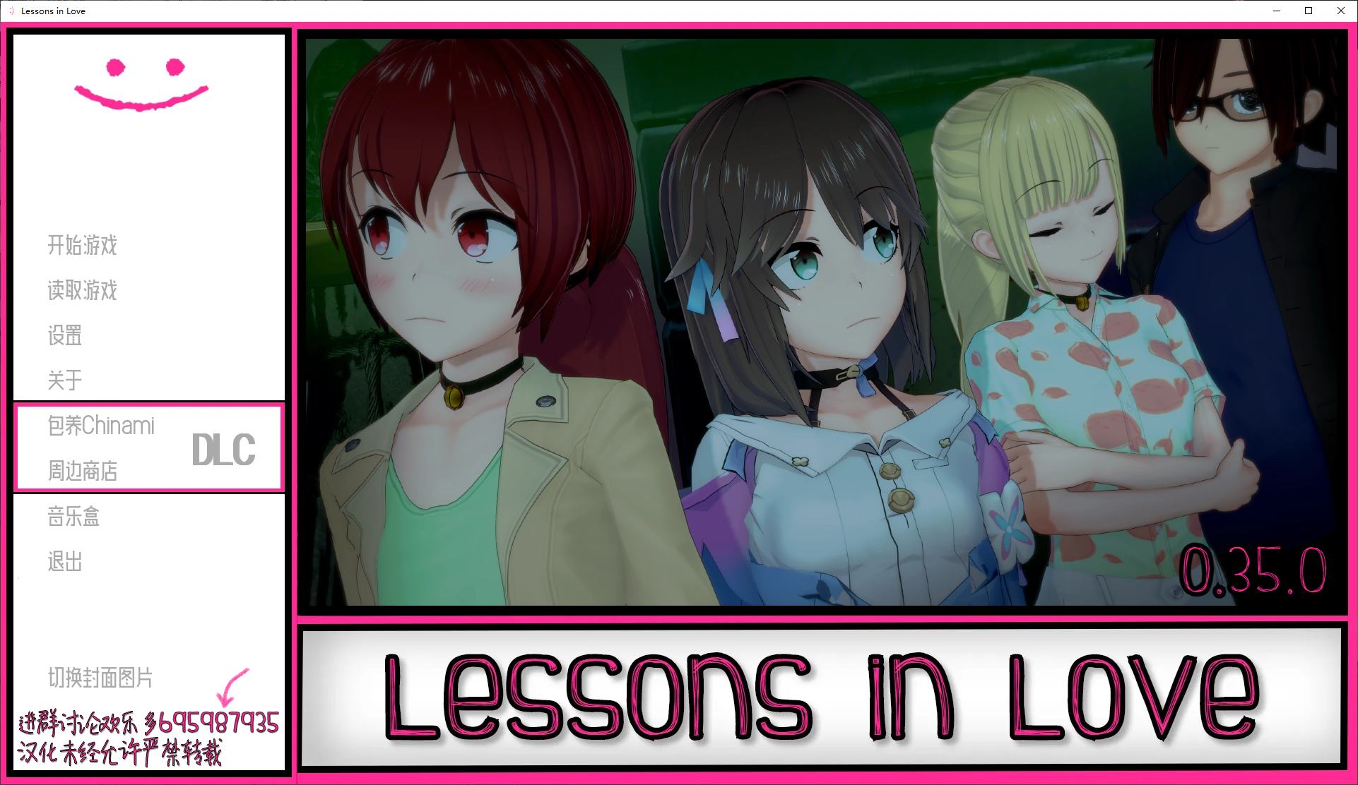 【欧美SLG/汉化/动态】恋爱课程 Lessons in Love v0.35 PC+安卓 精翻汉化版【更新/8.5G】