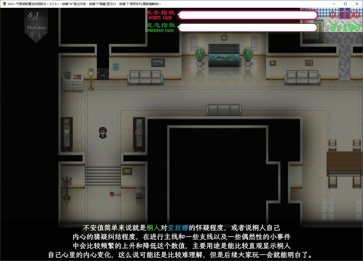 【日式RPG/中文/全动态】SAO~气息遮断魔法的陷阱Ⅱ vβ2 最新中文版【更新/5.8G】