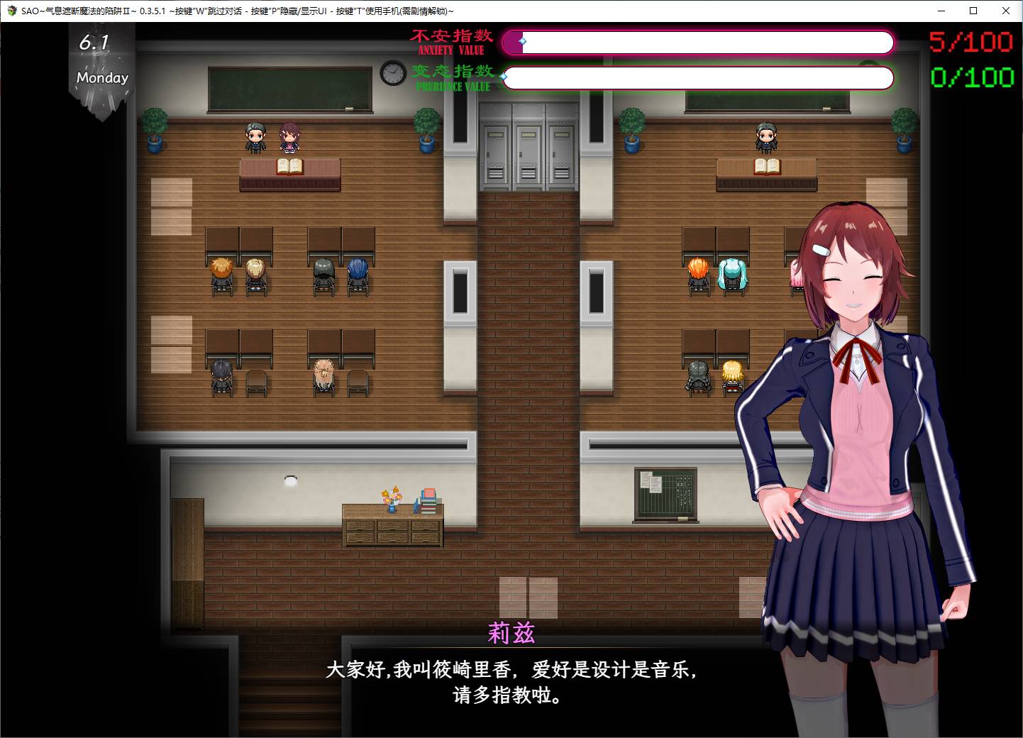 【日式RPG/中文/全动态】SAO~气息遮断魔法的陷阱Ⅱ vβ2 最新中文版【更新/5.8G】