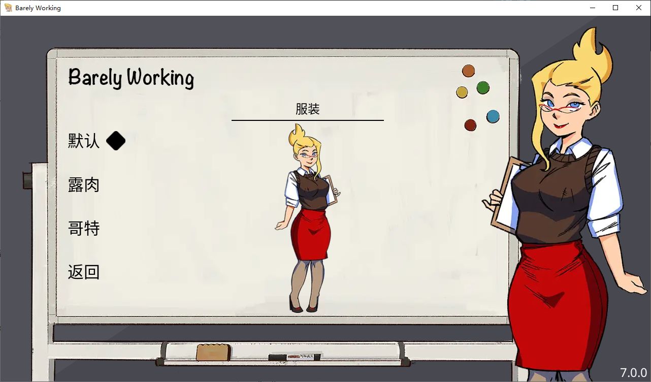 【欧美SLG/中文/动态】Barely Working v17 安卓+PC+Lin+MAC 最新中文版【更新/420M】