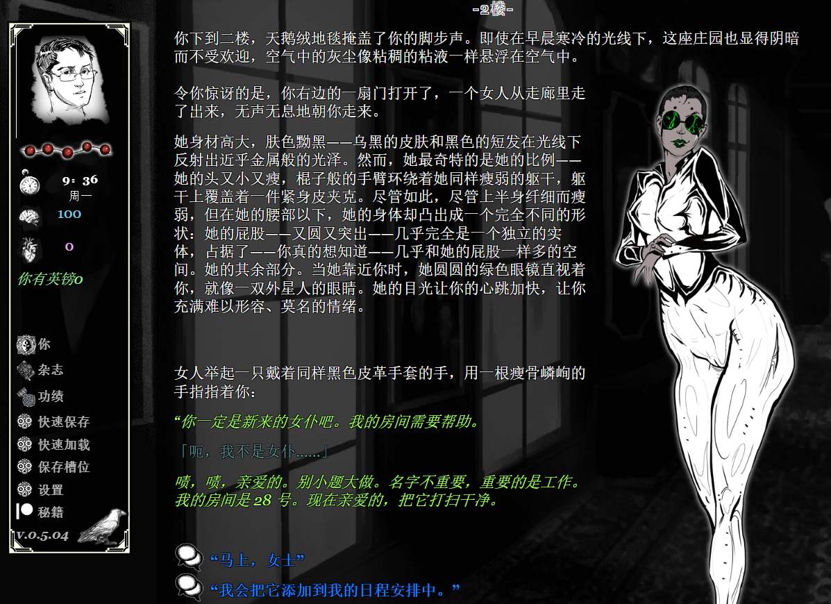 【文字HTML/汉化】Transylvania v0.5.04 最新机翻版【更新/210M】