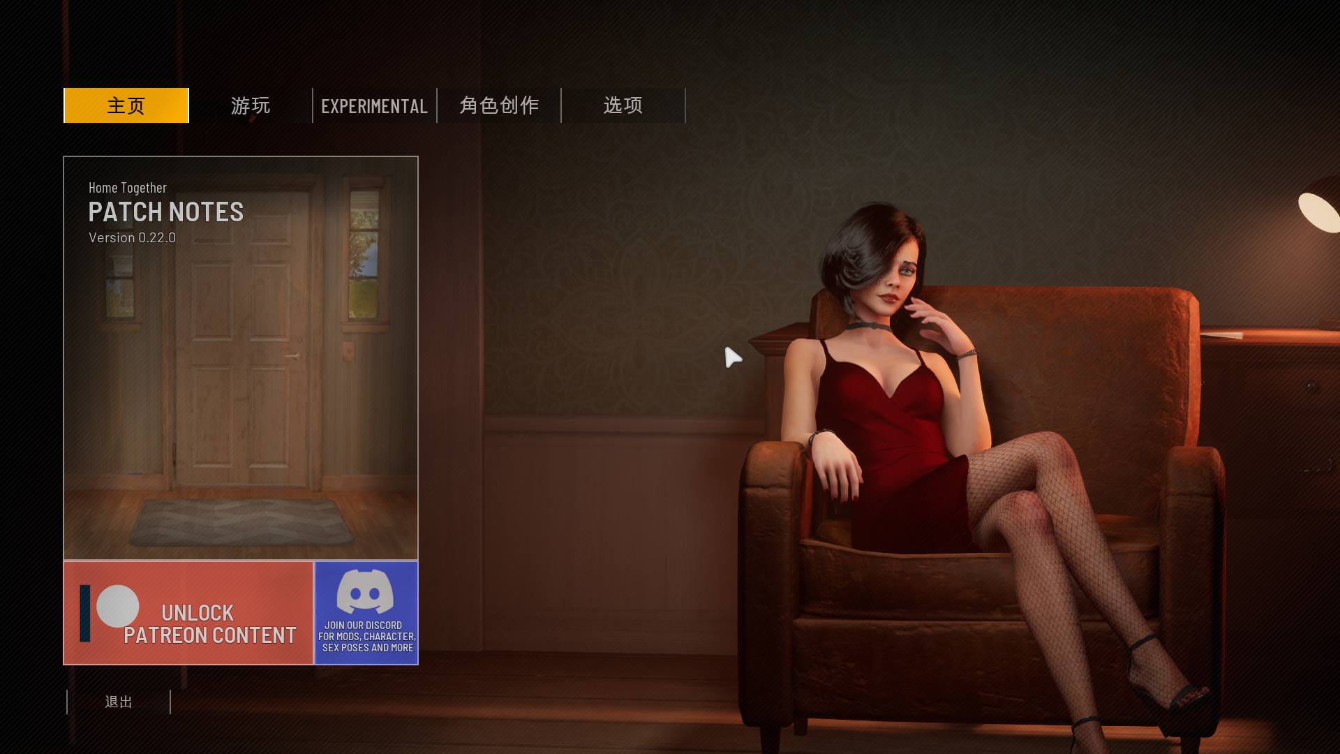 【3D/中文/全动态】Home Together v0.22 官方中文版【更新/12.6G】