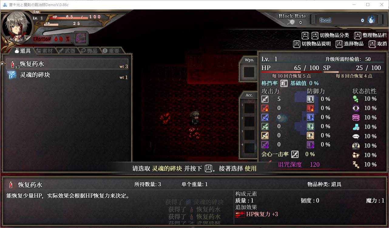 【ARPG/中文/动态】苍色之光与魔剑锻造师 steam官中步兵版【新作/4.5G】
