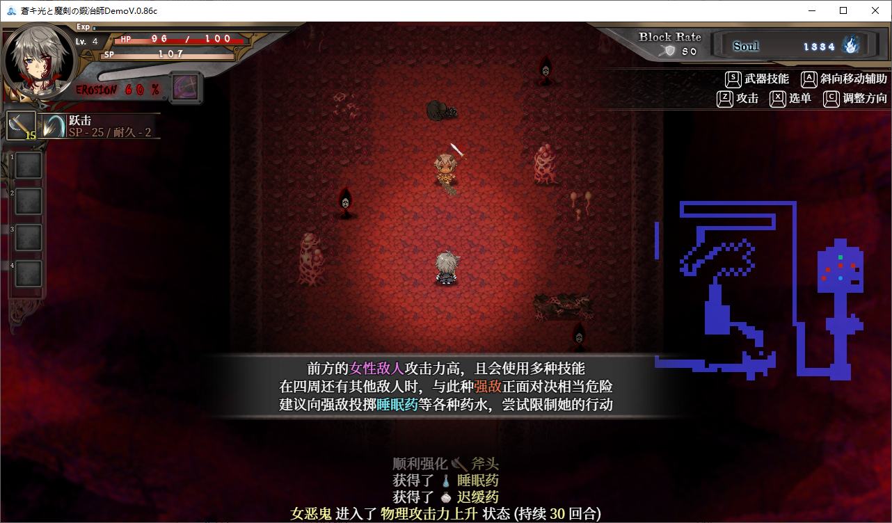 【ARPG/中文/动态】苍色之光与魔剑锻造师 steam官中步兵版【新作/4.5G】
