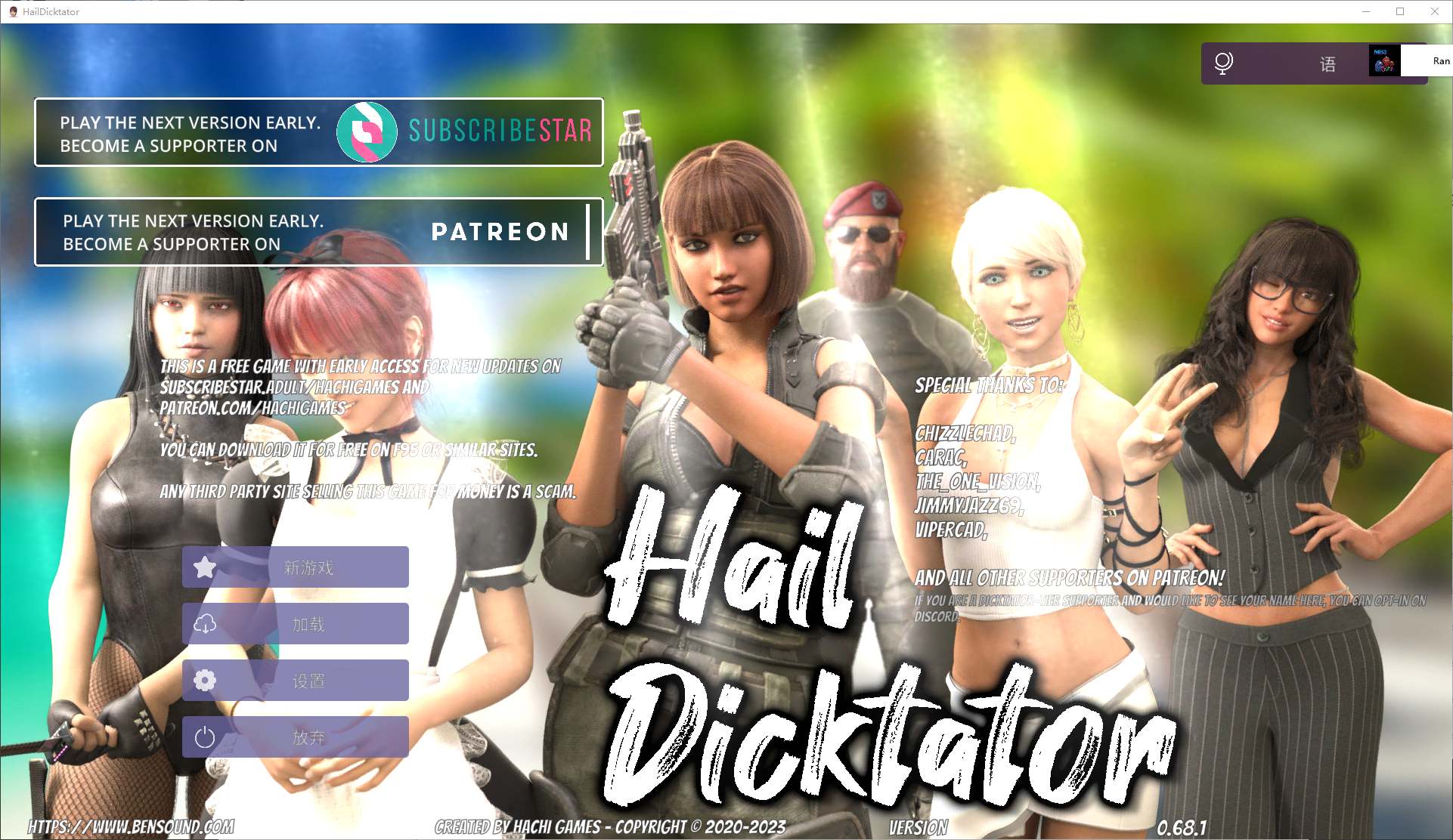 【欧美SLG/中文/动态】Hail Dicktator V0.68.1 官中版 安卓+PC【6.15G/更新】