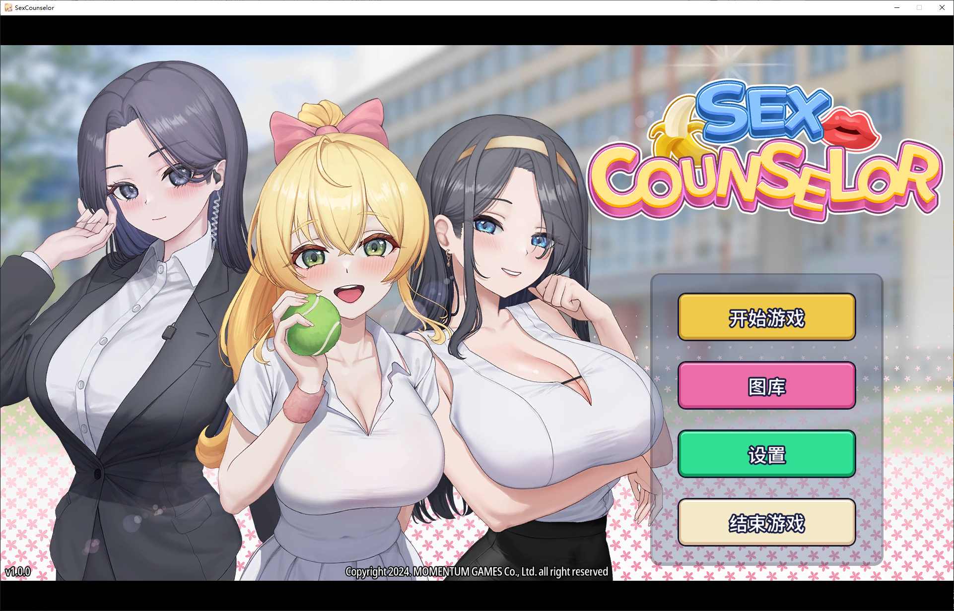 【日式SLG/中文/动态】Sex Counselor 官中步兵版【新作/500M】
