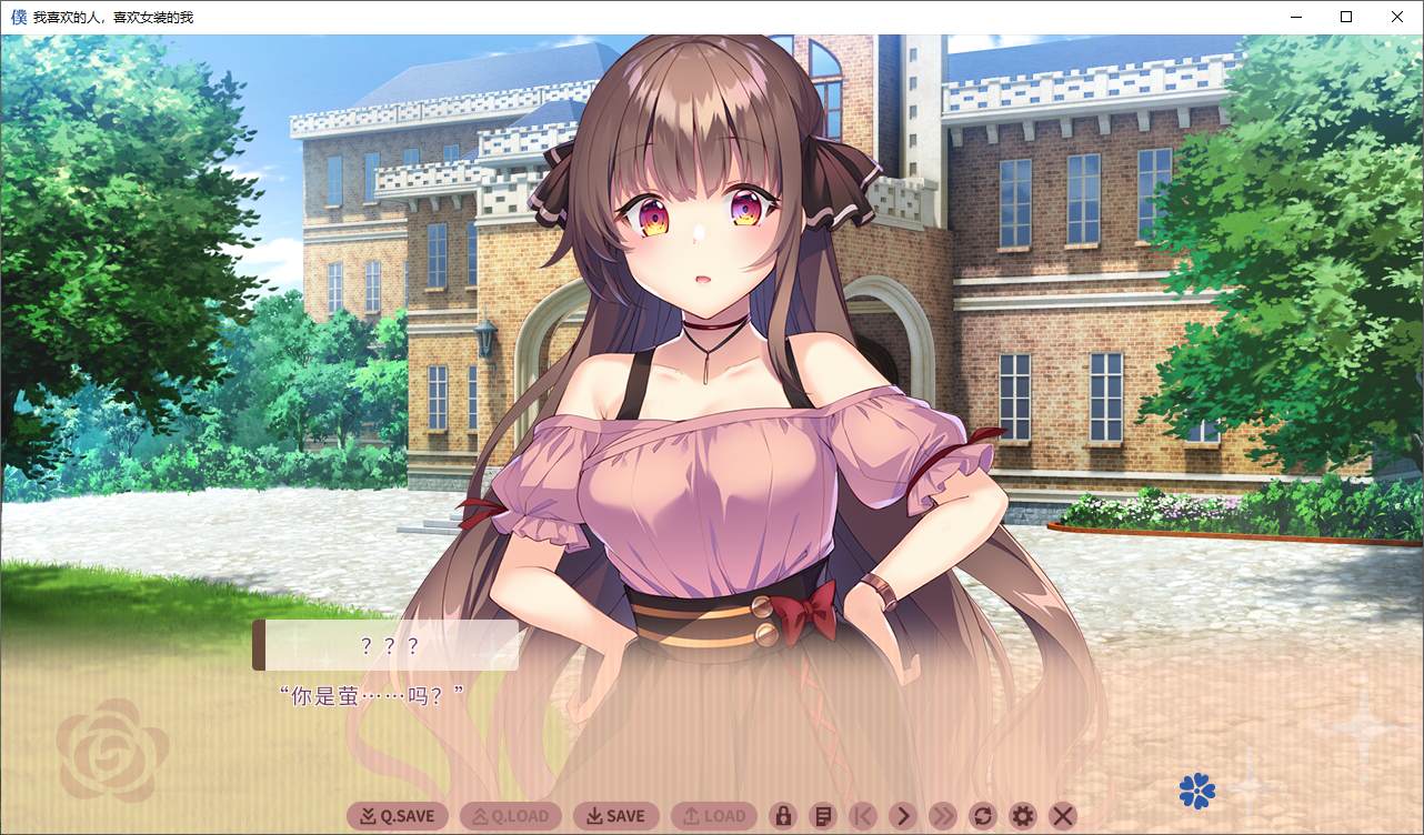【日式ADV/中文/CV】我喜欢的人，喜欢女装的我 DL官中版【新中文/2.5G】