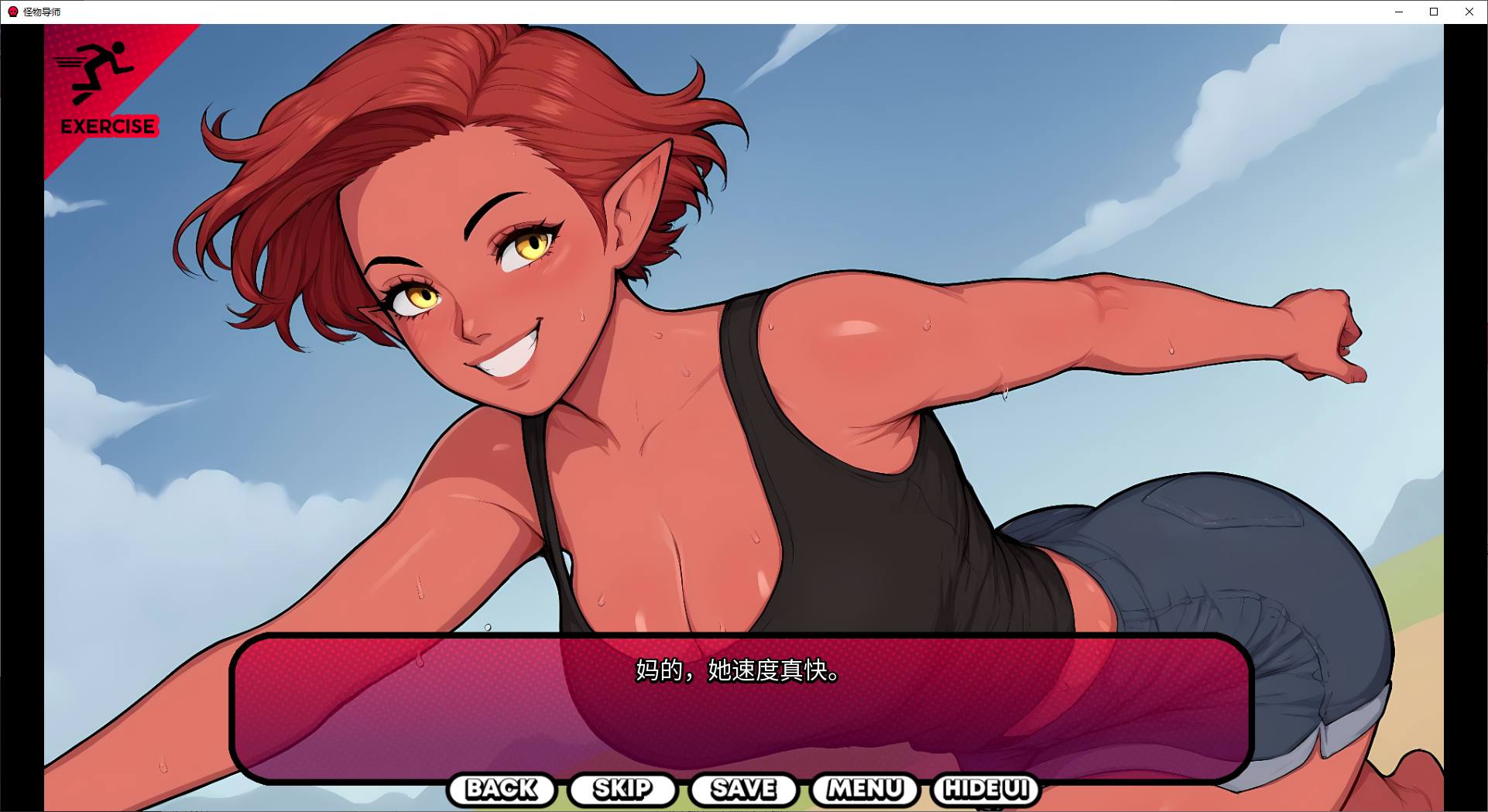 【欧美SLG/中文/全动态】怪物导师 v0.1.3 安卓+PC 最新官中版【更新/1.6G】