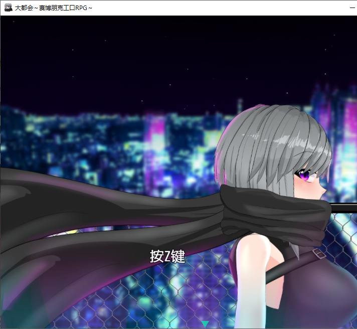 【日式RPG/中文/动态】大都会～赛博朋克工口RPG DL官中版 【更新/1.3G】