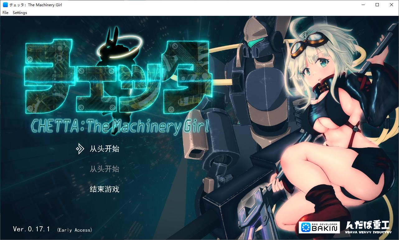 【日式RPG/汉化/动态】チェッタThe Machinery Girl 机翻汉化版 【更新/4.6G】