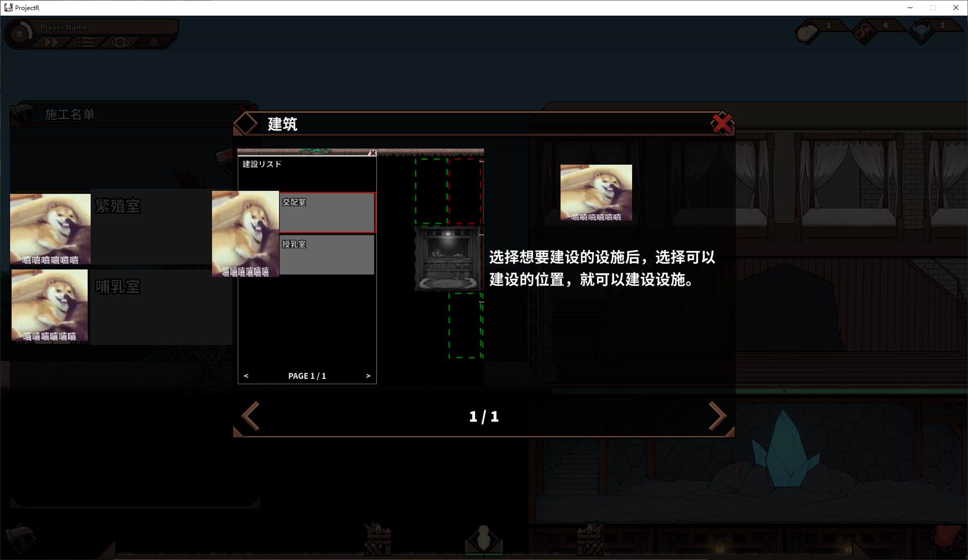 【经营SLG/中文/动态】ProjectR v0.7 官中测试版【更新/338M】