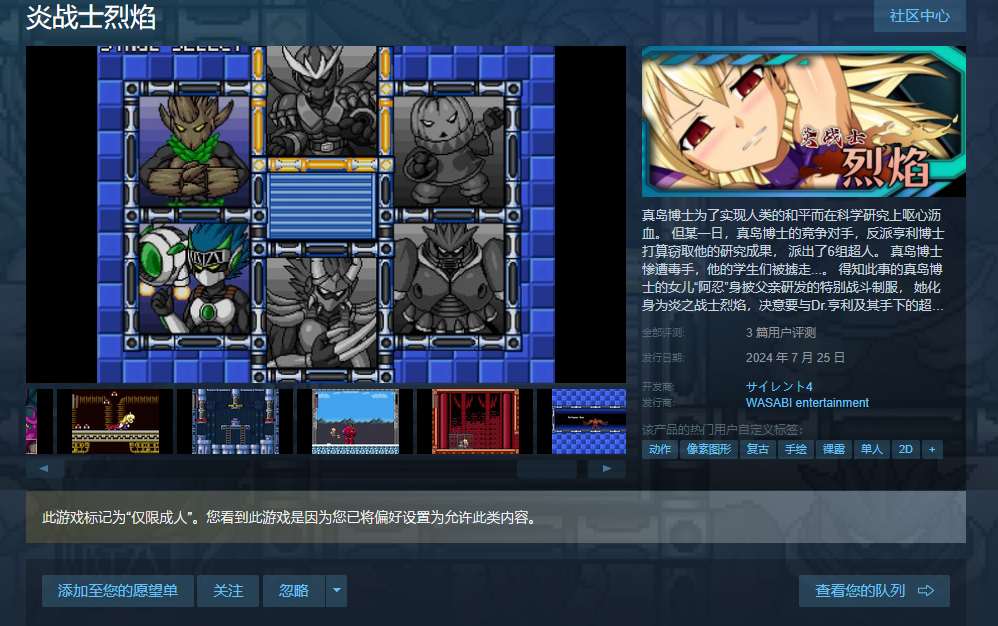 【日式ACT/中文】炎战士烈焰 官中版【新作/280M】