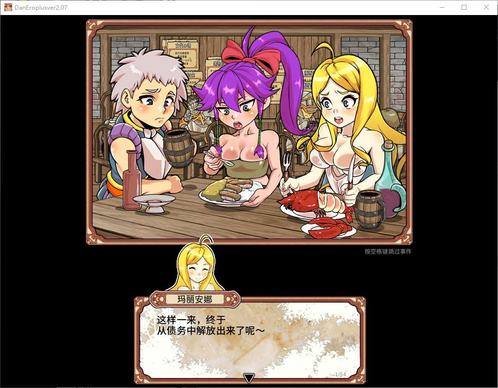 【日式RPG/中文/动态】[H战斗]淫乱迷宫大师Plus  官中版【新作/1G】