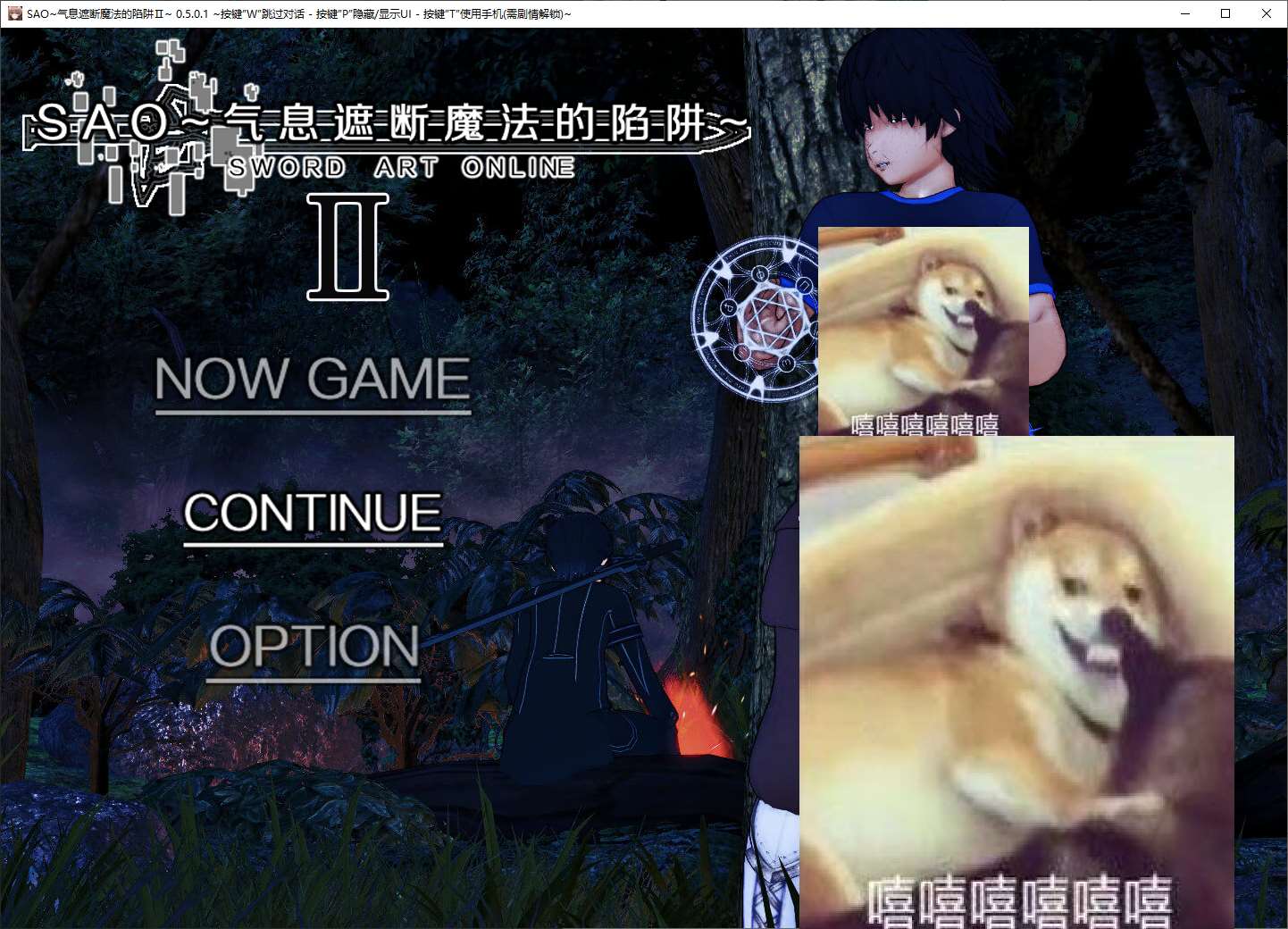 【日式RPG/中文/全动态】SAO~气息遮断魔法的陷阱Ⅱ v0.501 最新中文版【更新/3.4G】