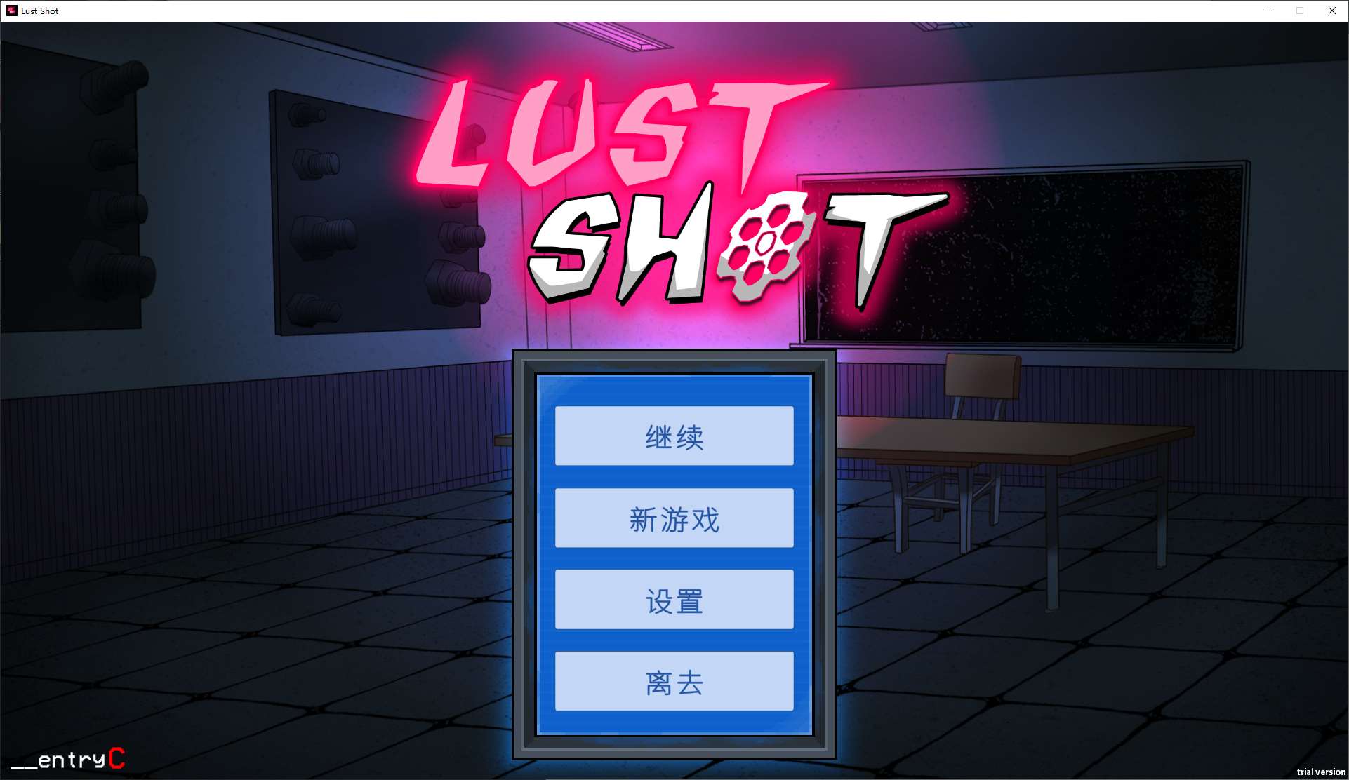 【日式SLG/中文/动态】Lust Shot 官中步兵版 【新作/1G】