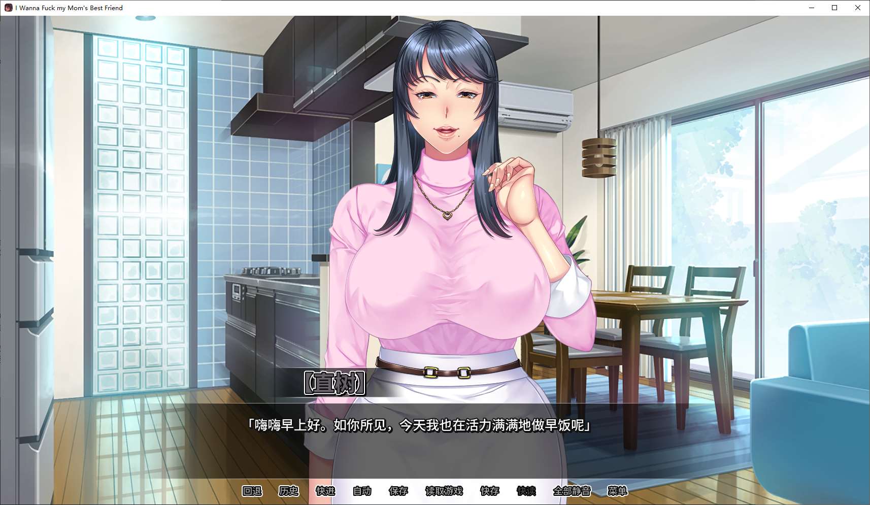 【拔作ADV/中文/CV】我上了老妈的爆乳朋友 官中步兵版【新作/1.6G】