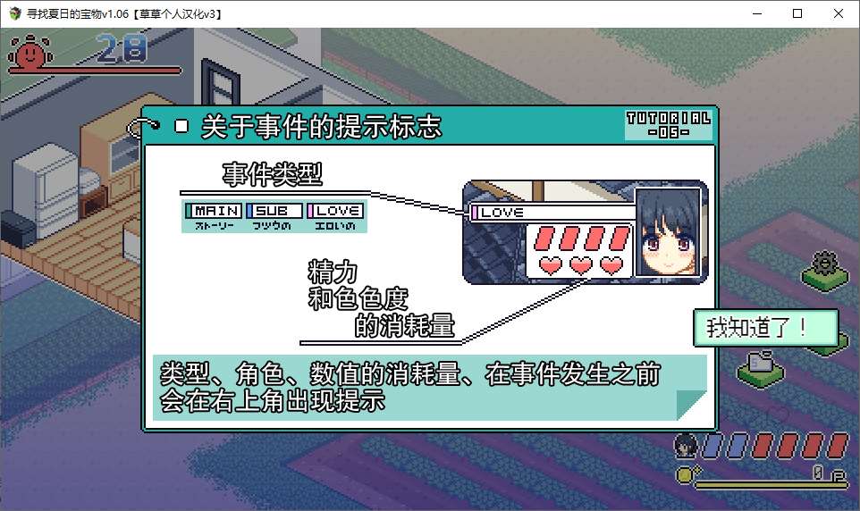 【像素SLG/中文】乡间拾趣夏日谈 steam官中步兵版 【新作/480M】