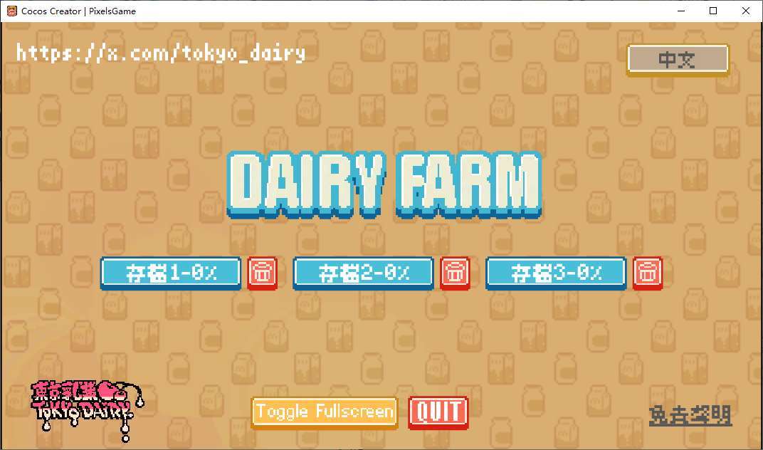 【像素SLG/中文/动态】DairyFarm 安卓+PC DL官中版 【新作/300M】